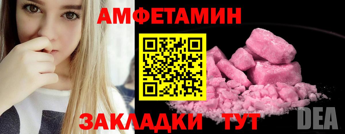 АМФЕТАМИН  Amphetamine Premium  Вход с VPN  Аша 