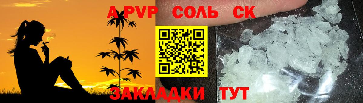 Альфа ПВП СК Аша