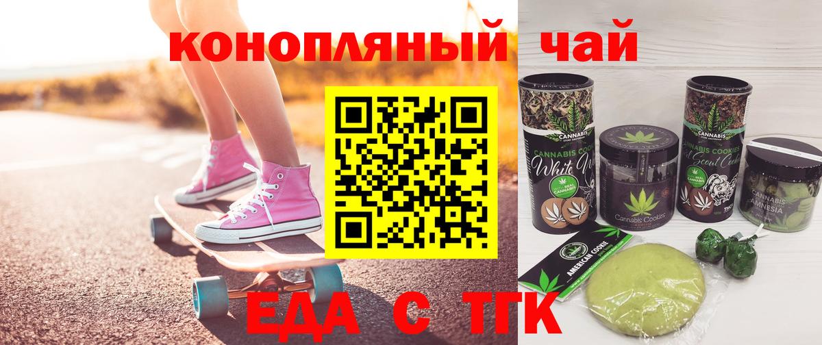 Canna-Cookies конопля  Вход с VPN  Аша 