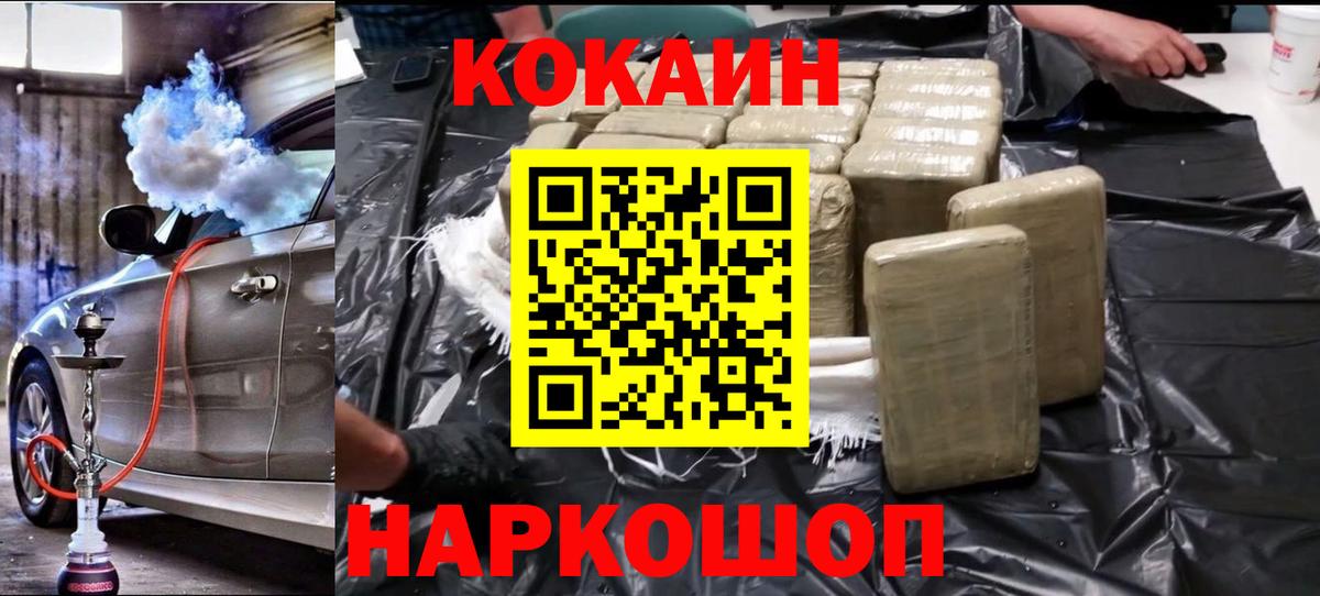 Кокаин VHQ Аша