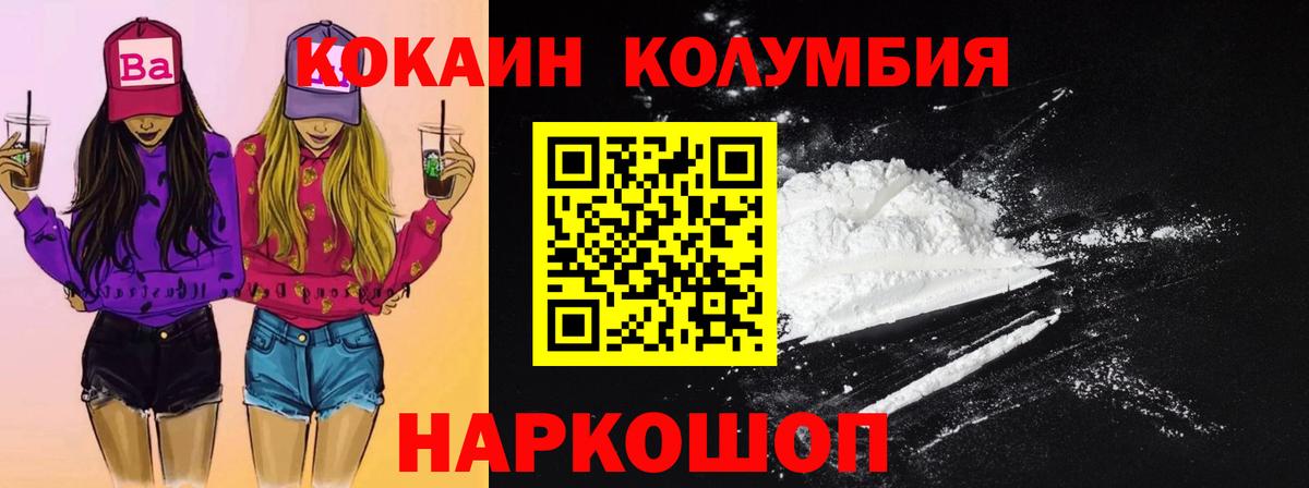 Аша  Cocaine  Вход с VPN  COCAIN Колумбийский 