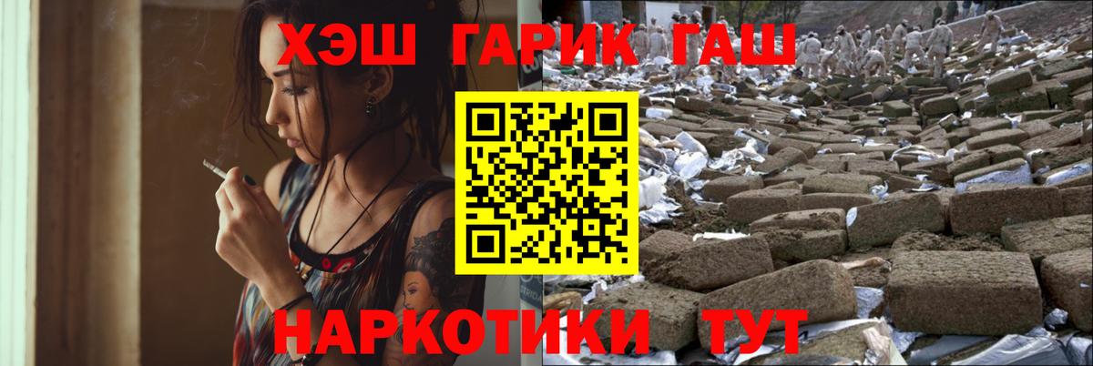 Гашиш hashish  Гашиш  ГАШИШ гарик  Аша  купить  цена  Вход с VPN 