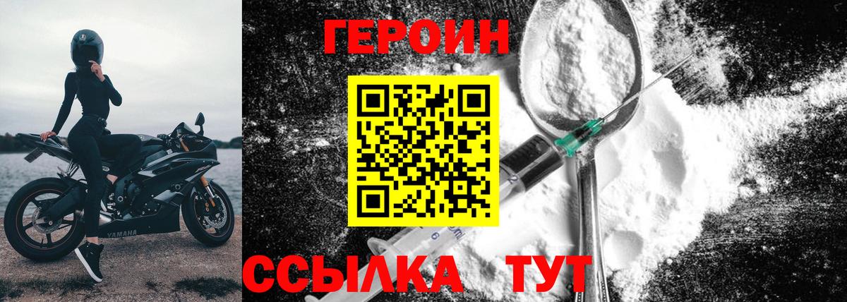 ГЕРОИН герыч Аша