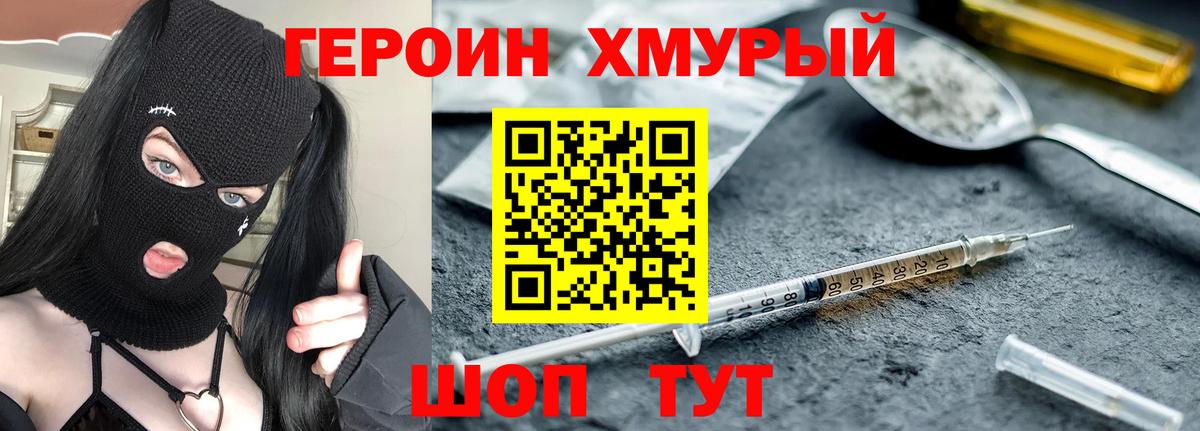 Аша  ГЕРОИН Heroin  Вход с VPN 
