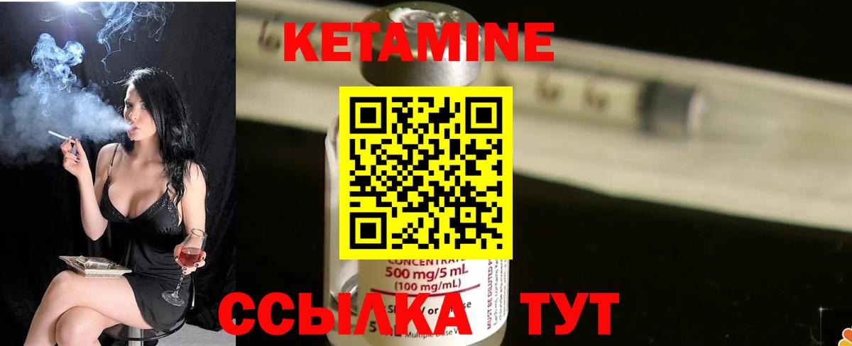 Аша  КЕТАМИН VHQ  Вход с VPN  Кетамин ketamine 
