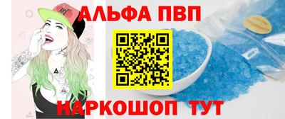 Альфа ПВП Шелехов