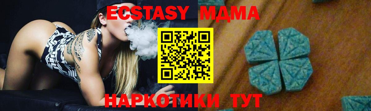 МДМА Molly  Вход с VPN  МДМА Molly  Аша 