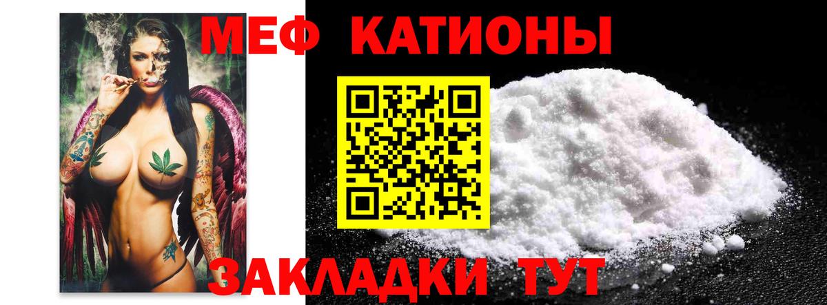 Мефедрон  Меф мука  Мефедрон  Вход с VPN  Аша 