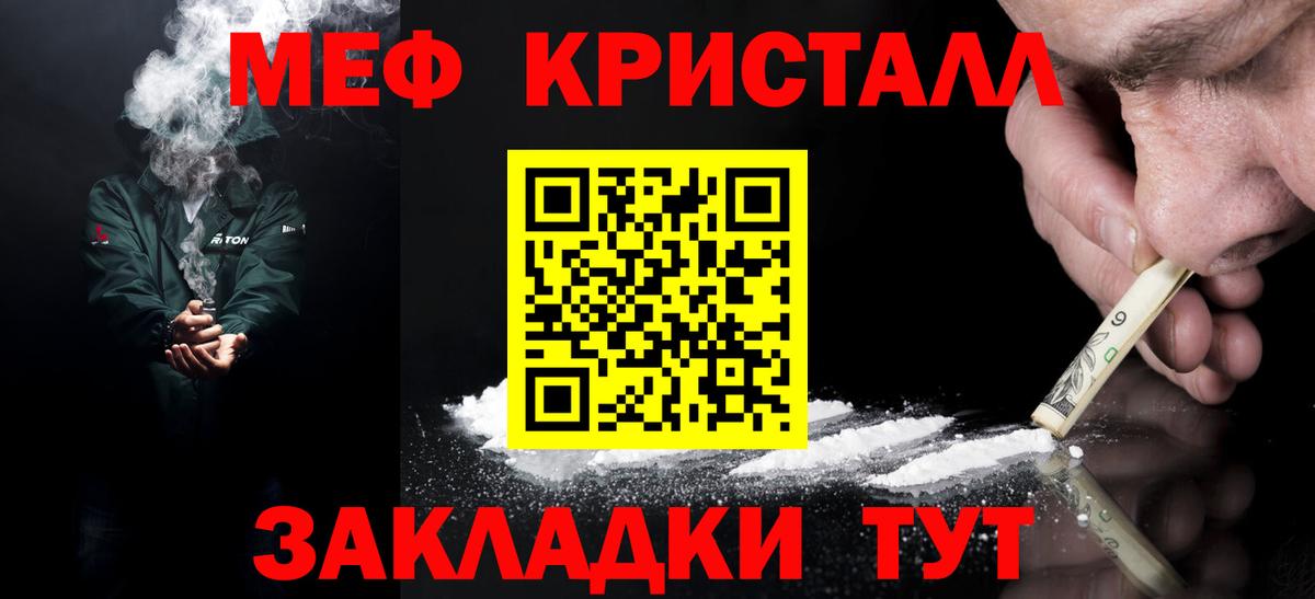 Меф  Аша