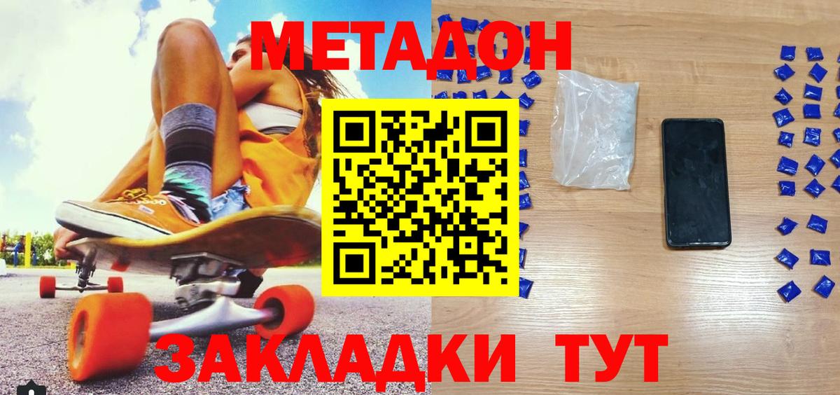 Метадон мёд  Метадон VHQ  Вход с VPN  Аша 