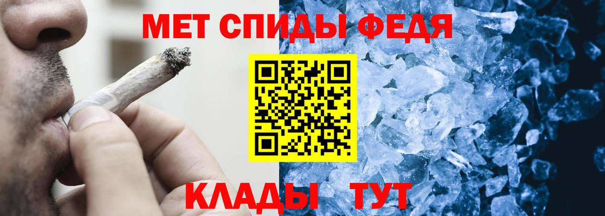 Аша  Метамфетамин  Вход с VPN  Первитин кристалл  Первитин кристалл 