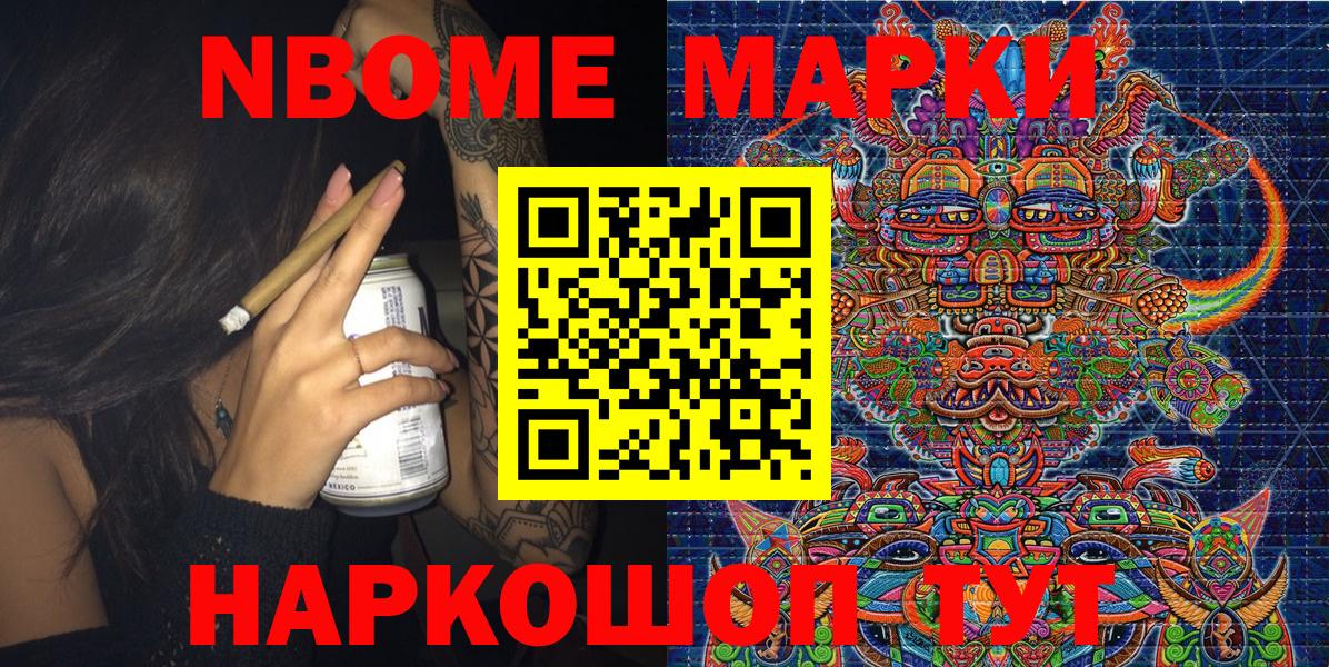 Наркотические марки 1,8мг Аша